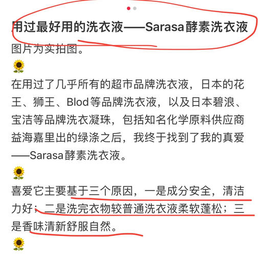 【婴童适用】日本宝洁Sarasa天然酵素洗衣液 婴儿童宝宝家用香味持久 无荧光无漂白无着色料 呵护敏感肌 商品图5