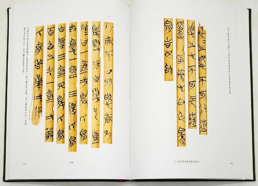 《北京大学藏西汉竹书》1-5，《上海博物馆藏战国楚竹书》三、四、六、九，8开，精装函套，北京大学出土文献研究所等编，上海古籍出版社2016年版，《北大竹书》分别定价880、980、1280、880、 商品图13