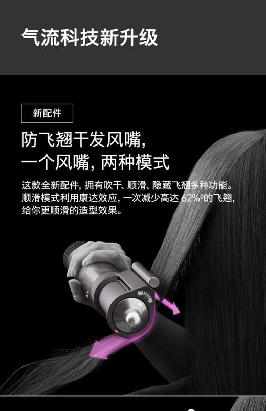 1F dyson戴森美发造型器 HS05 商品图3