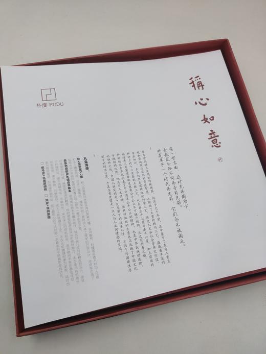 朴度丨手账本+称心笔文创本子笔组合套装 商品图5