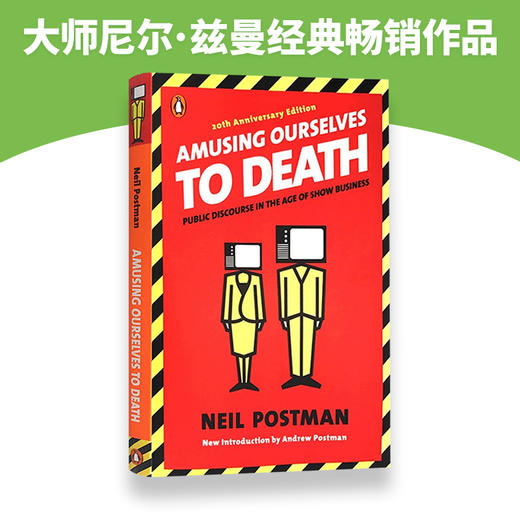 娱乐至死 英文原版 Amusing Ourselves to Death 尼尔波兹曼 经典畅销作品 英文版进口书籍 商品图2
