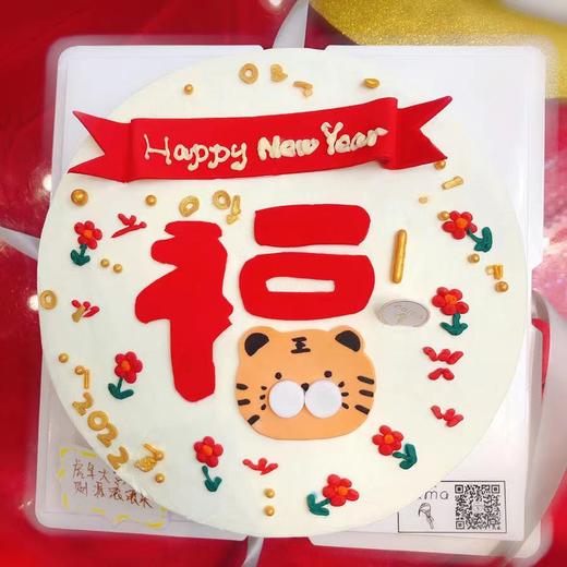 福虎 | nama甜品研究所 商品图1