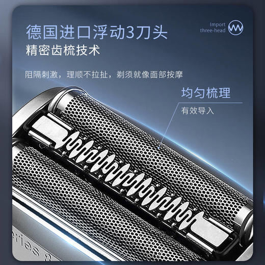 博朗德国进口男士往复式电动剃须刀 全身水洗8系刮胡刀礼盒装8519 商品图4