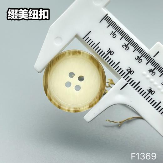 F1369(整包购买) 商品图8