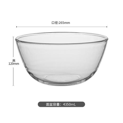 艾格莱雅 家用加厚玻璃碗厨房玻璃盆大号和面盆加厚打蛋盆揉面盆碗发面盆耐热透明碗加深水果沙拉碗料理盆 和面碗4350ml单只装 无规格 商品图1