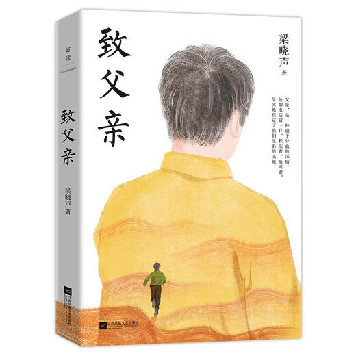 致父亲 商品图0