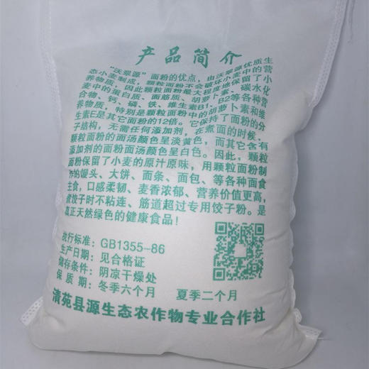 【产地直发】沃翠源生态颗粒面粉5kg/袋（每周只发一次） 商品图1