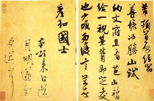 《米芾书法精粹》，8开，一函六册，孙宝文编，上海辞书出版社2016年版，定价208，售价135元。品相9成，函套或略有损。《米芾墨迹选(一)》，收米芾传世墨迹有“行书三帖”、“草书四帖”、“ 商品图9