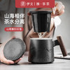 茶杯陶瓷杯办公杯会议杯带盖茶水分离杯茶道杯高端 山海行黑檀泡茶杯-黑D1C（言调） 商品缩略图4