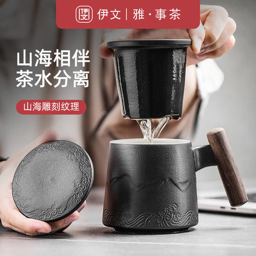茶杯陶瓷杯办公杯会议杯带盖茶水分离杯茶道杯高端 山海行黑檀泡茶杯-黑D1C（言调） 商品图4
