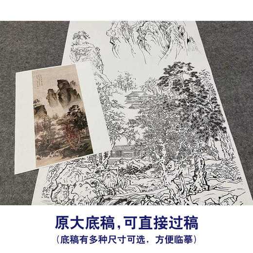 陈少梅竖幅工笔山水白描底稿-《山居幽赏图》-多种白描尺寸可选-SV04 商品图1