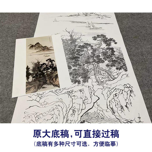 陈少梅竖幅山水白描底稿-《江阔帆影》-多种白描尺寸可选-CR36 商品图1
