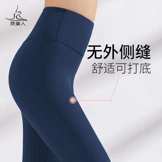 梵美人  FK780  瑜伽七分裤 裸感 商品图1