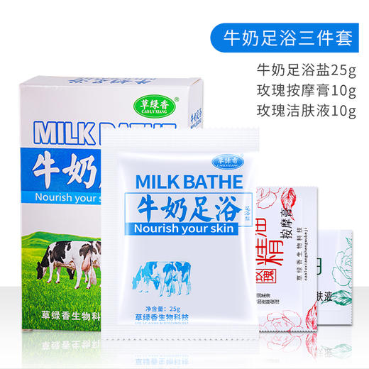 香牛奶足浴足疗套盒三件套洗脚泡脚药按摩膏足浴盐足疗用品40盒装 商品图2