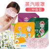 花沐阳蒸汽眼罩发热缓解疲劳保护视力 商品缩略图0