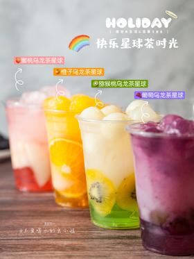 乐萃杯 | 4款快乐星球茶