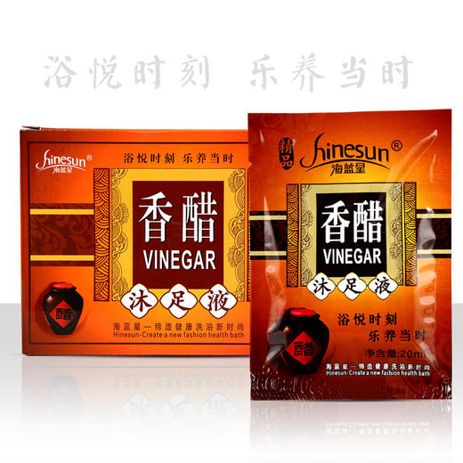 包邮海蓝星香醋沐足液牛奶脚爽姜汤藏方药水100包泡脚足疗店专用 商品图5