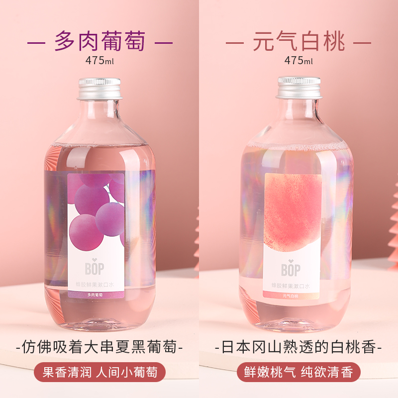 【BOP】波普专研鲜果漱口水清新口气口腔抑菌除口臭牙结石持久香水学生便携瓶装