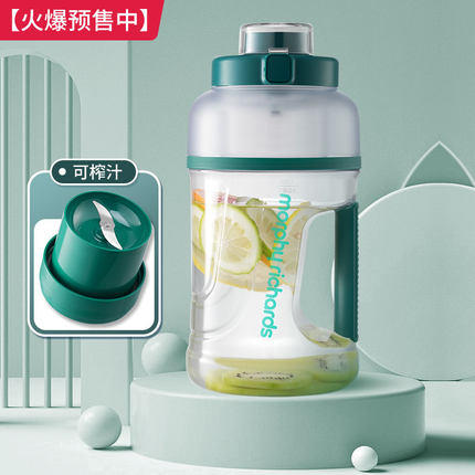 英国morphy摩飞MR9802便携运动果汁杯（清新绿） 商品图0