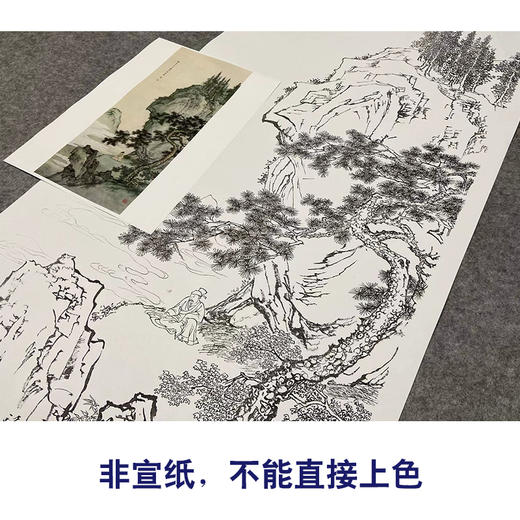 陈少梅竖幅工笔山水人物白描底稿-《夏山赏云图》-多种白描尺寸可选-CR33 商品图2