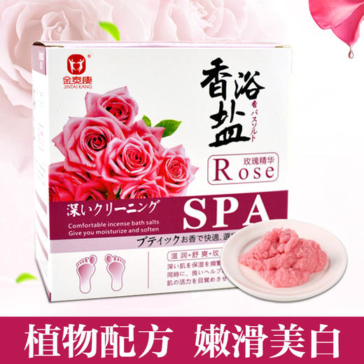 金泰康玫瑰牛奶浴盐袋装沐浴盐泡澡浴盐岩盐去角质香浴盐足浴盐 商品图0