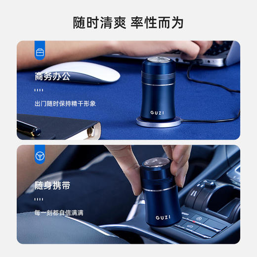 古姿电动剃须刀无线便携充电式男士迷你刮胡刀智能全身水洗胡须刀【GUZI】 商品图8