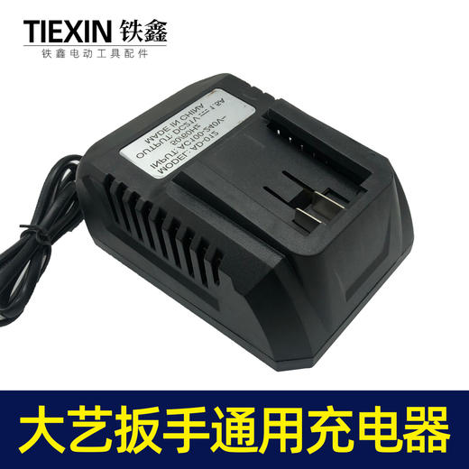 【货号010049】精品装机大艺款锂电扳手充电器 大艺锂电池充电器 商品图3