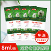 御悦堂8ml羊胎素按摩膏袋装免洗 商品缩略图0