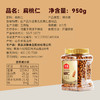 沃隆950g扁桃仁（量贩罐-大） 商品缩略图5