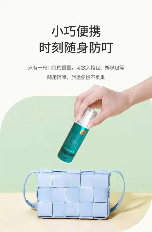 【香茅草驱蚊喷雾60ml*4瓶】佰草童话有效防蚊虫，植物精油成分，温和安全，老人小孩都可以使用，防蚊虫时间2-4小时【新疆西藏+15元】 商品图7
