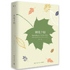 【半山书局】B14F丨朝花夕拾(精) 商品缩略图0