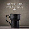 陶瓷过滤茶杯带盖泡茶杯马杯创意陶瓷办公茶水分离喝茶杯子 粗陶行政杯（黑）I2g 商品缩略图1