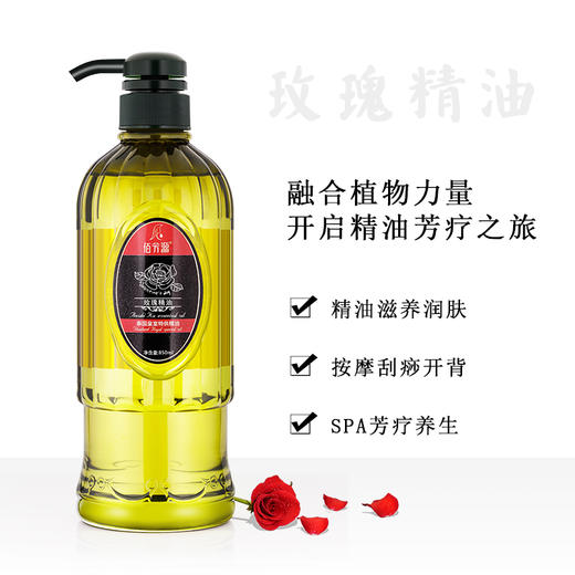 玫瑰泰国皇室按摩精油全身通经络刮痧开背基础油 商品图2