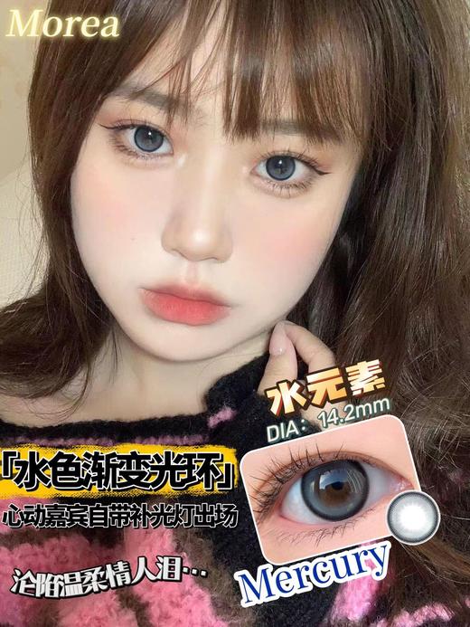 MOREA年抛 商品图7