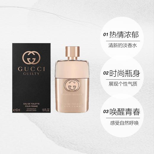 【中欧班列精选】1LPY Gucci/古驰罪爱女士淡香水玫瑰花香调清新持久 30/50/90ml 商品图3