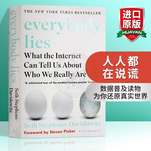 人人都在说谎 英文原版EverybodyLies*裸的数据真相 魔鬼经济学 点石成金 大数据分析基础书籍 互联网数据应用英文版进口书 商品图0
