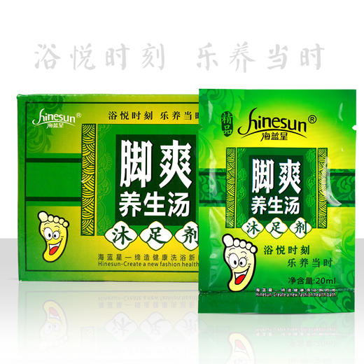 包邮海蓝星脚爽沐足液牛奶脚爽姜汤藏方药水100包泡脚足疗店专用 商品图4