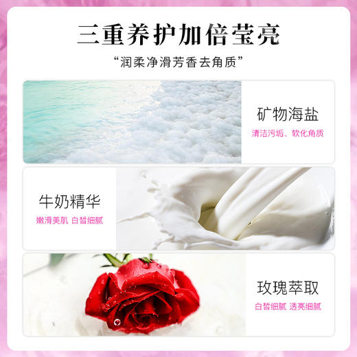 浴盐玫瑰香浴盐玫瑰沐浴盐海盐全身去角质鸡皮祛痘男女通用足浴盐 商品图2