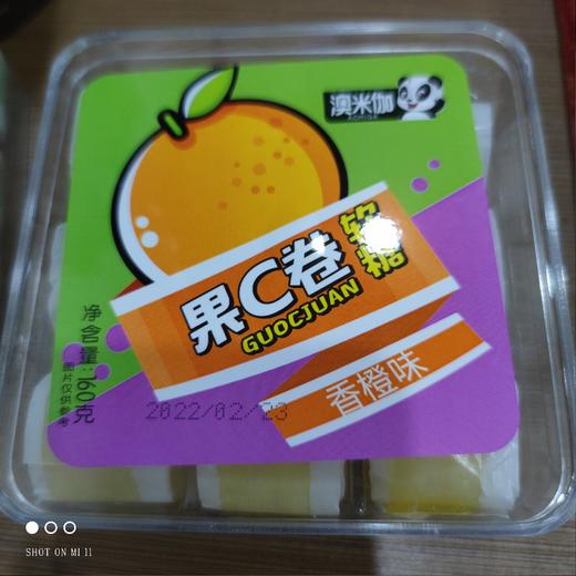 澳米伽 果C卷软糖 香橙味 160g 商品图0