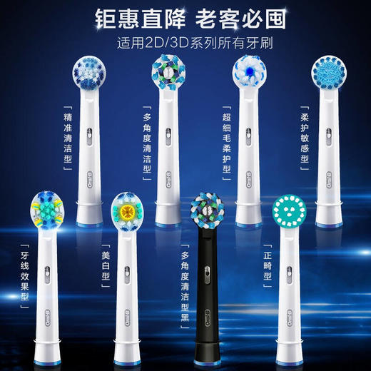 博朗欧乐B（Oral-B）电动牙刷成人3D声波牙刷欧乐b电动牙刷感应充电式成人电动牙刷P2000天空蓝 商品图3
