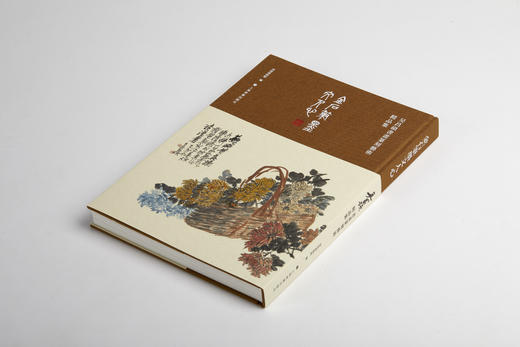 金石笔墨文人心：吴昌硕书画篆刻艺术精品集 定价480元 商品图1