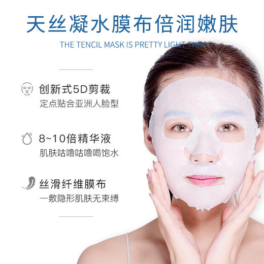 40片8八杯水面膜动力补水保湿透肤面膜贴收缩毛孔男女芭碧琪 商品图2