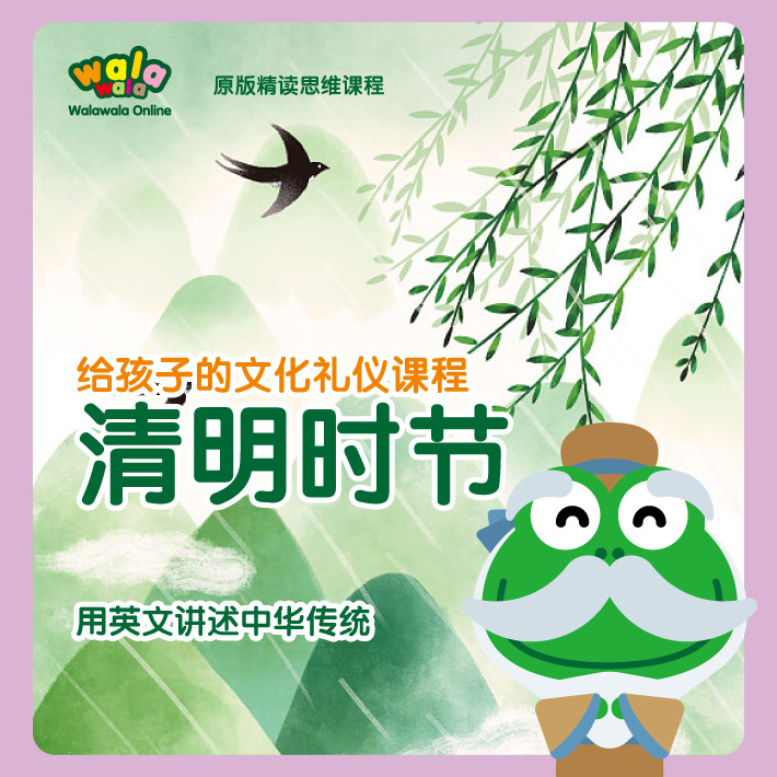 《清明时节》精读，学会用英文讲述中华传统文化！