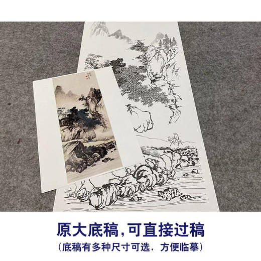 陈少梅竖幅工笔山水白描底稿-《居山行旅图》-多种白描尺寸可选-CR45 商品图1