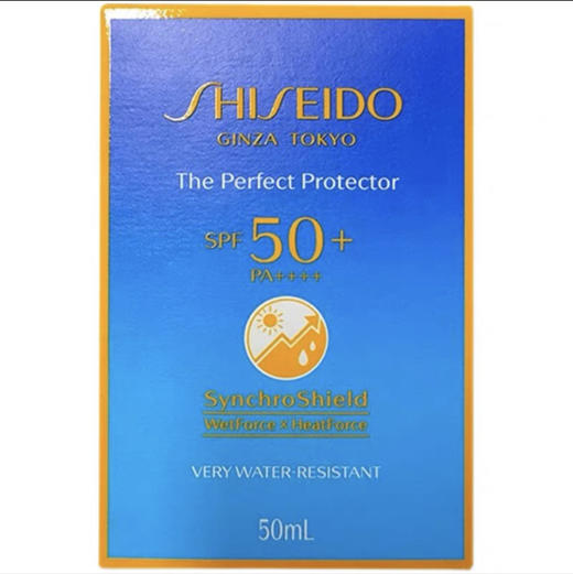 资生堂新艳阳夏臻效水动力防护乳液50ml 商品图0