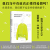 当我们谈论爱情时我们在谈论什么 商品缩略图0