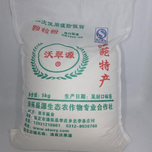 【产地直发】沃翠源生态颗粒面粉5kg/袋（每周只发一次） 商品图0