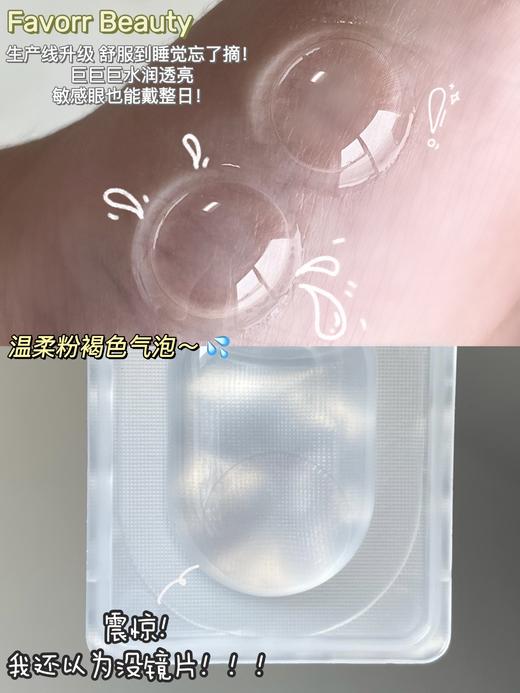 favorr beauty 粉灯泡 年抛 2片 14.0mm 着色12.9mm 基弧8.6 含水38% 韩国进口 商品图5