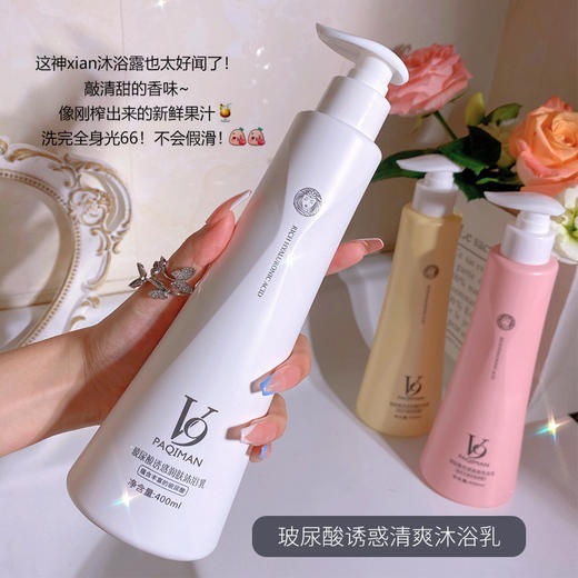 【买就送~送同款！】V9玻尿酸洗发水护发素沐浴露洗护套装滋润控油柔顺持久留香三件套 商品图5