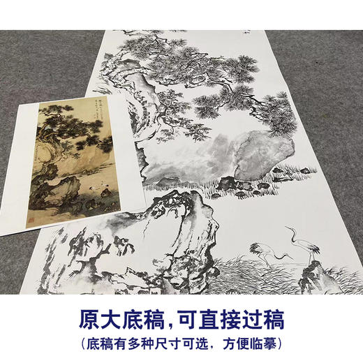 陈少梅竖幅工笔山水白描底稿-《松石双鹤图》-多种白描尺寸可选-LQ41 商品图1